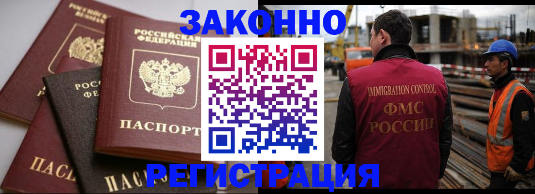 прописка для военкомата в Абинске