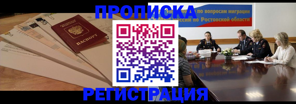 пропишу в квартире в Абинске