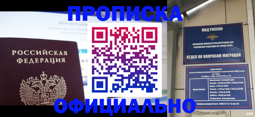 временная регистрация госуслуги в Абинске