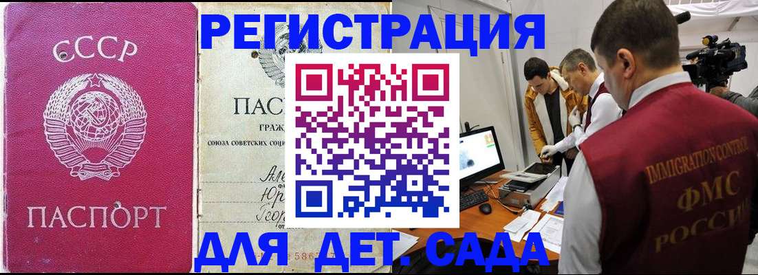 временная регистрация госуслуги в Абинске